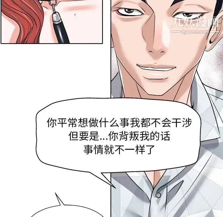 当真爱找上门来 - 第17话 - page 37