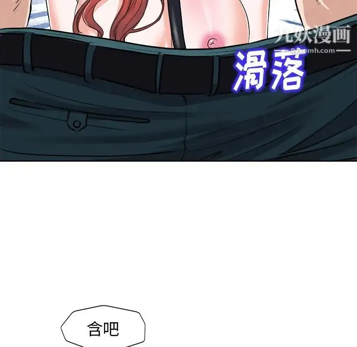 当真爱找上门来 - 第17话 - page 40