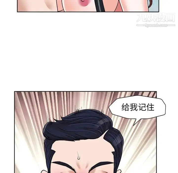 当真爱找上门来 - 第17话 - page 46