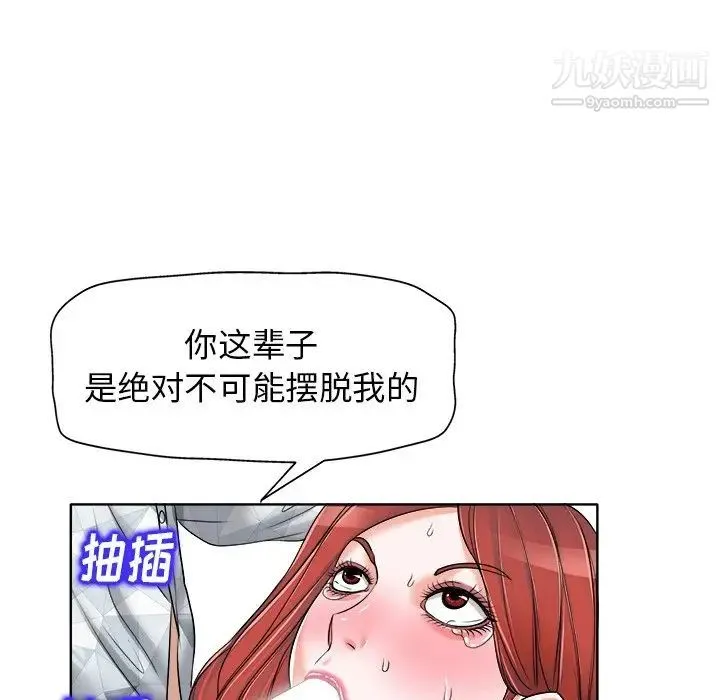 当真爱找上门来 - 第17话 - page 48