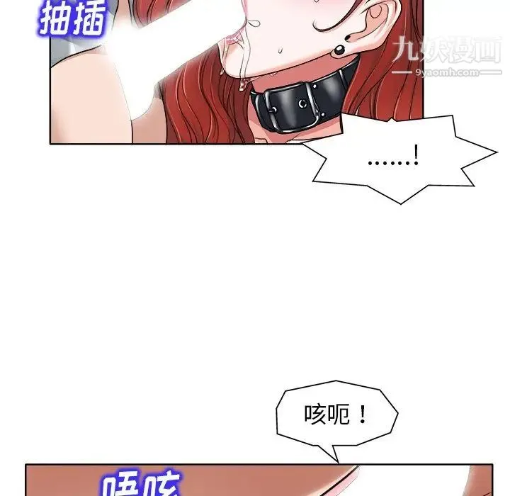 当真爱找上门来 - 第17话 - page 49