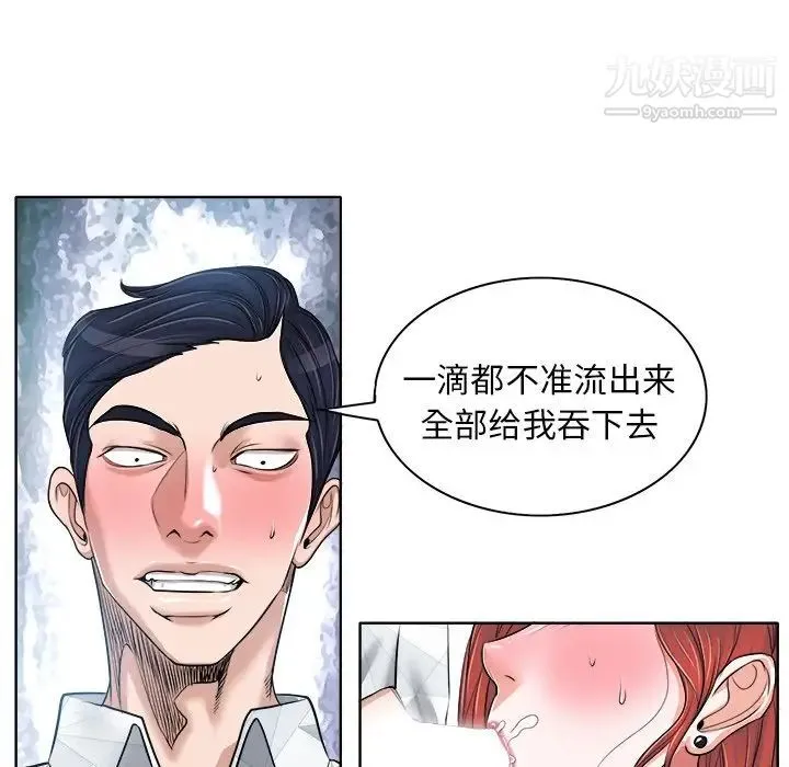 当真爱找上门来 - 第17话 - page 51