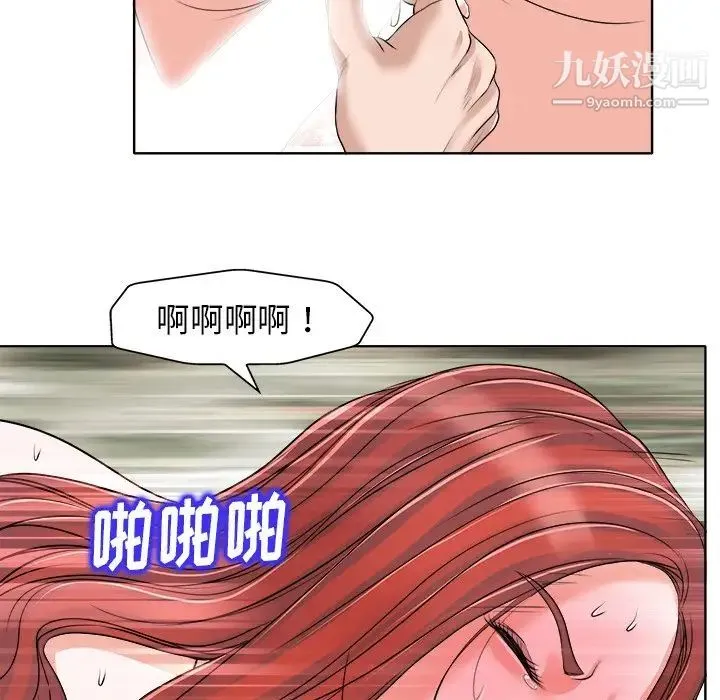 当真爱找上门来 - 第17话 - page 63