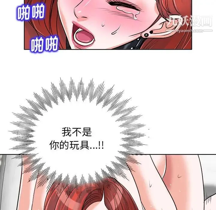 当真爱找上门来 - 第17话 - page 68