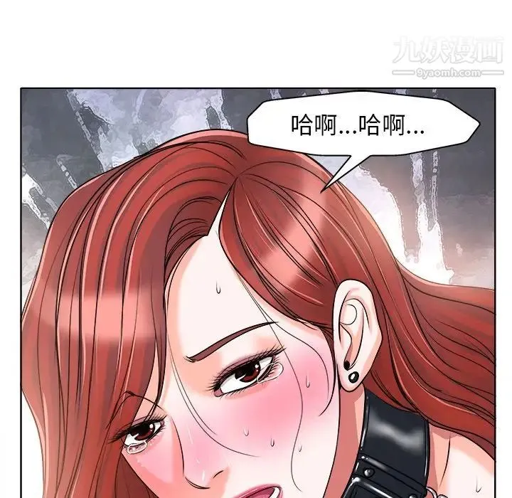 当真爱找上门来 - 第17话 - page 79