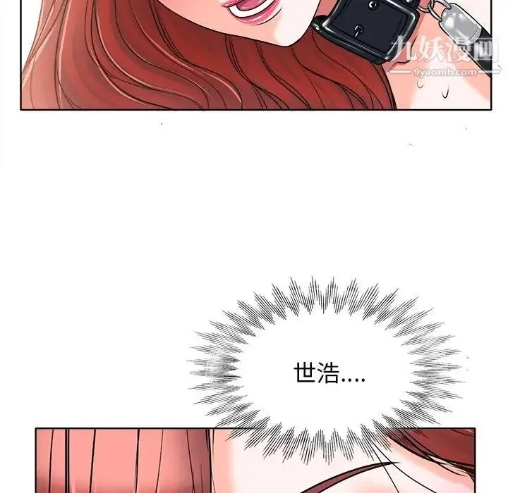 当真爱找上门来 - 第17话 - page 80