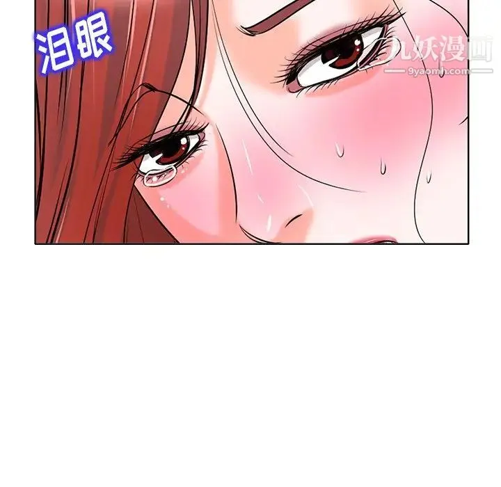 当真爱找上门来 - 第17话 - page 81