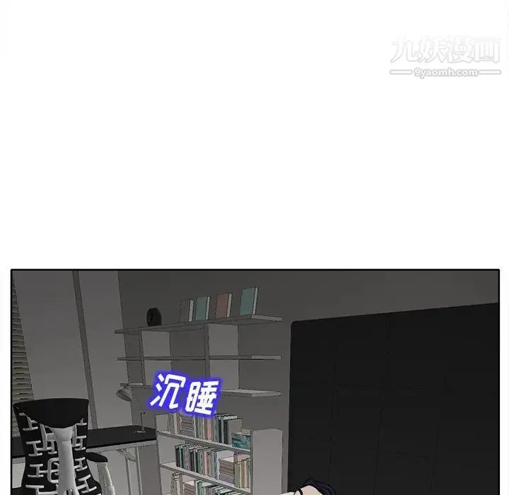 当真爱找上门来 - 第17话 - page 83