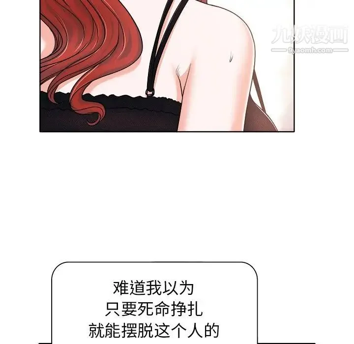 当真爱找上门来 - 第17话 - page 87