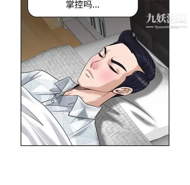 当真爱找上门来 - 第17话 - page 88