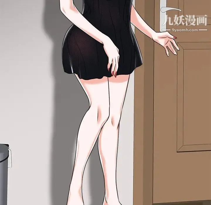 当真爱找上门来 - 第17话 - page 94