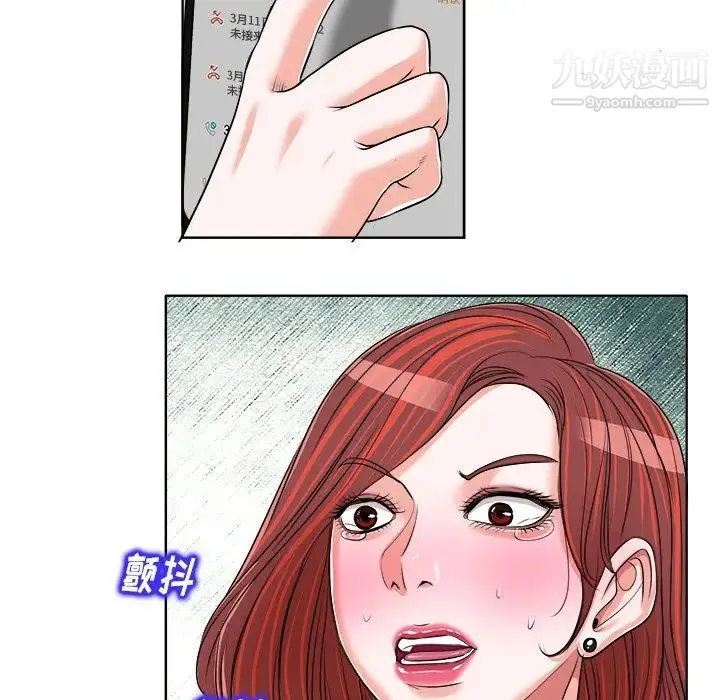 当真爱找上门来 - 第17话 - page 99