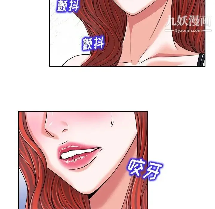 当真爱找上门来 - 第17话 - page 100