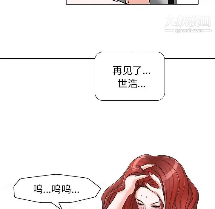 当真爱找上门来 - 第17话 - page 102