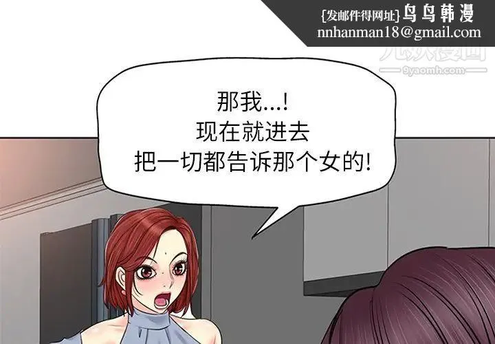 当真爱找上门来 - 第15话 - page 1