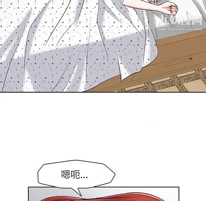 当真爱找上门来 - 第15话 - page 7