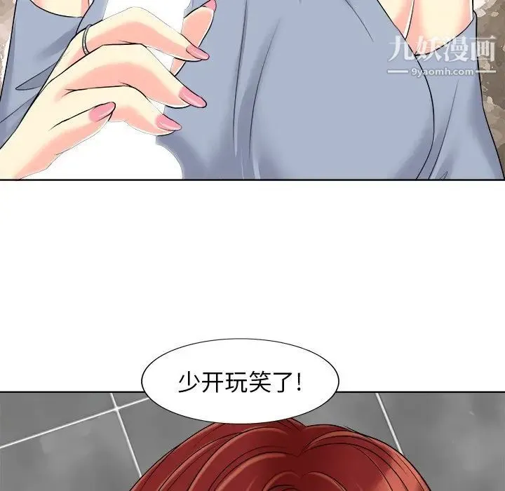当真爱找上门来 - 第15话 - page 21