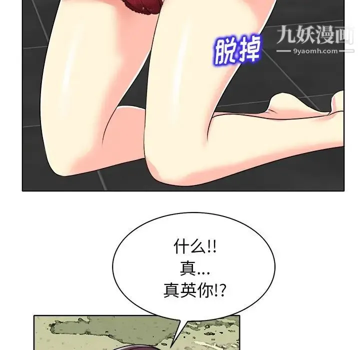 当真爱找上门来 - 第15话 - page 26