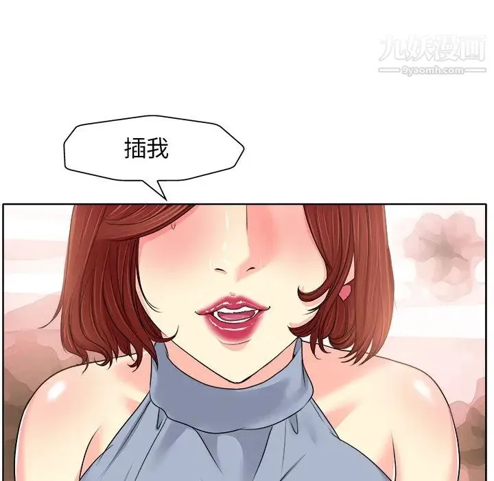 当真爱找上门来 - 第15话 - page 31