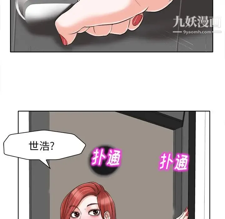 当真爱找上门来 - 第15话 - page 39