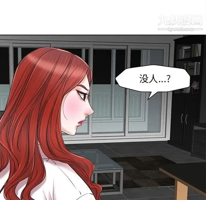 当真爱找上门来 - 第15话 - page 41