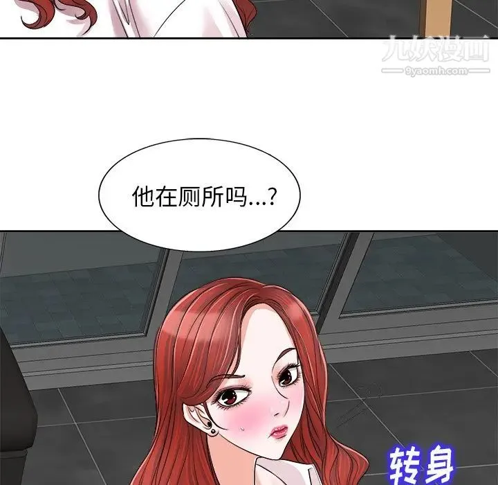 当真爱找上门来 - 第15话 - page 42