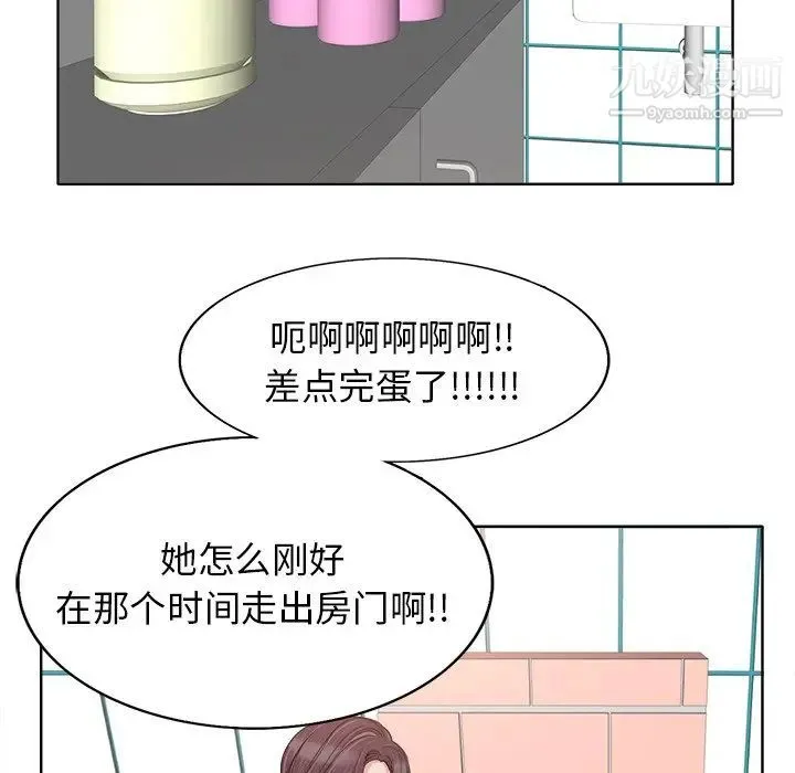 当真爱找上门来 - 第15话 - page 46