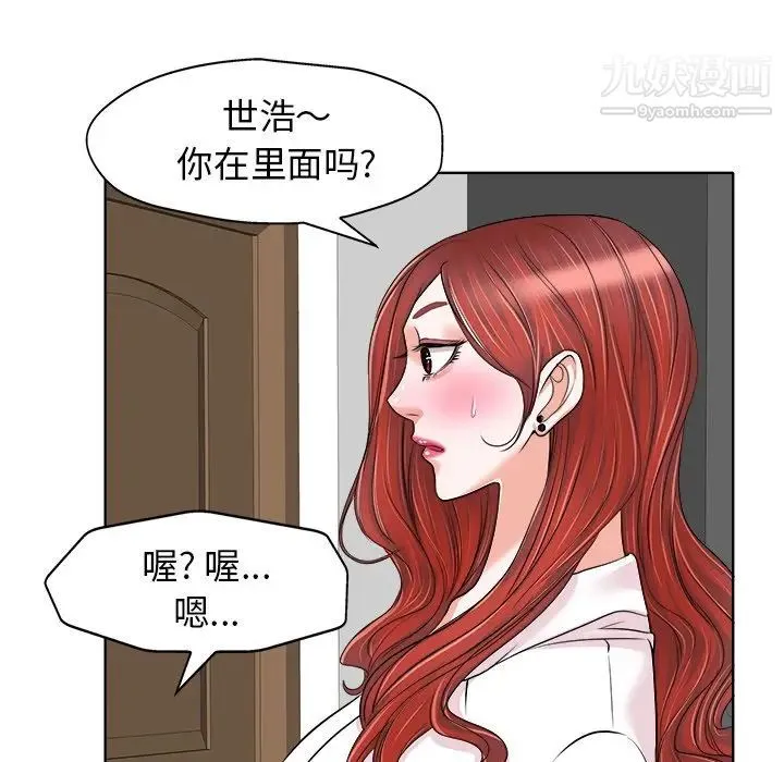 当真爱找上门来 - 第15话 - page 50