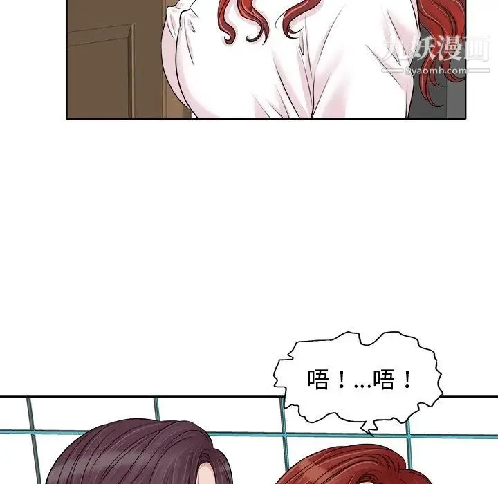 当真爱找上门来 - 第15话 - page 51