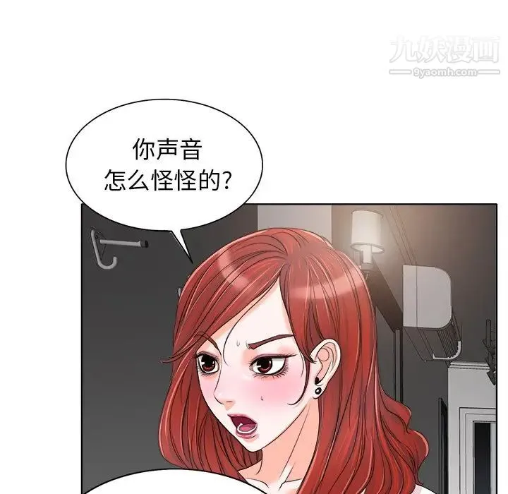 当真爱找上门来 - 第15话 - page 53