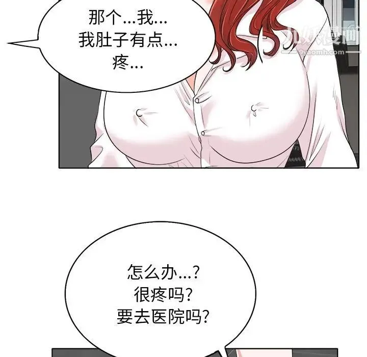 当真爱找上门来 - 第15话 - page 54