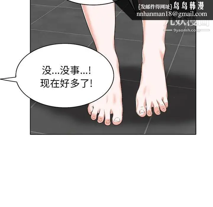 当真爱找上门来 - 第15话 - page 55