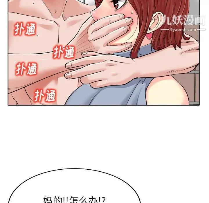 当真爱找上门来 - 第15话 - page 57