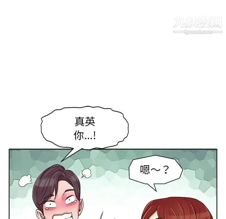 当真爱找上门来 - 第15话 - page 61