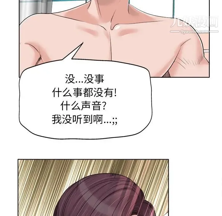 当真爱找上门来 - 第15话 - page 66