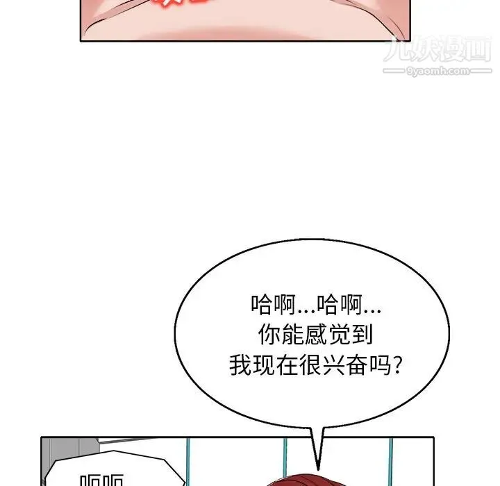 当真爱找上门来 - 第15话 - page 70