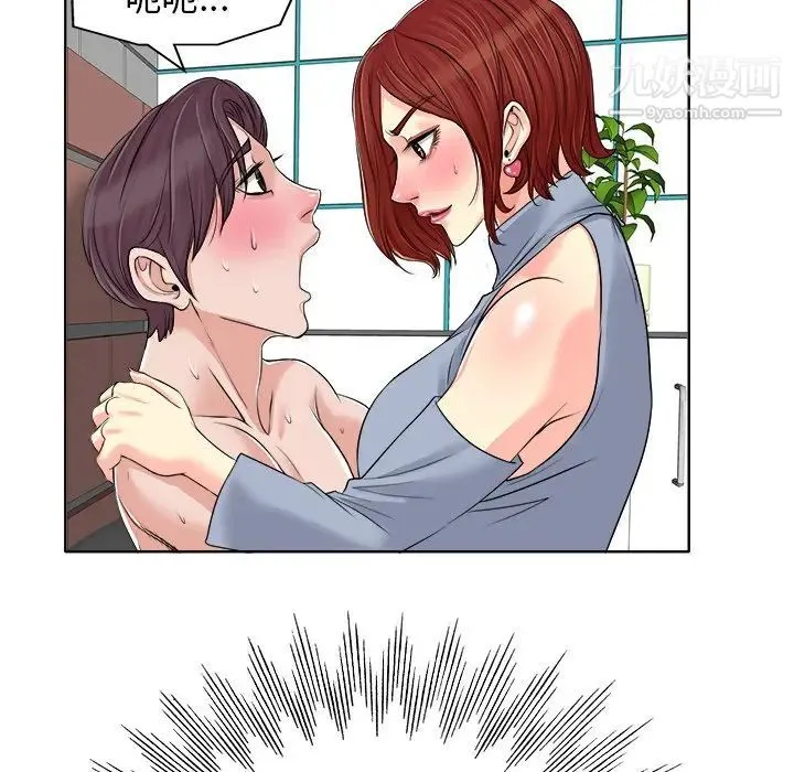 当真爱找上门来 - 第15话 - page 71