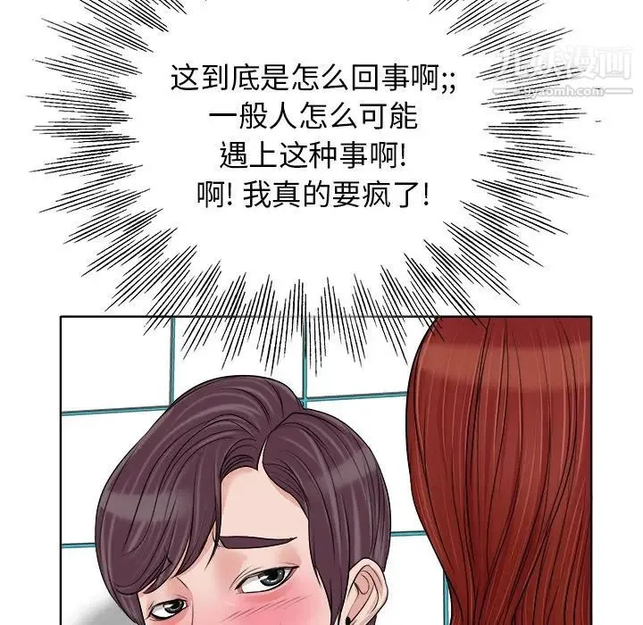 当真爱找上门来 - 第15话 - page 72