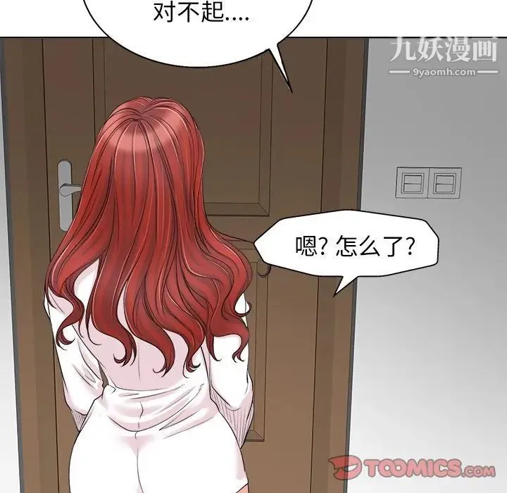 当真爱找上门来 - 第15话 - page 74