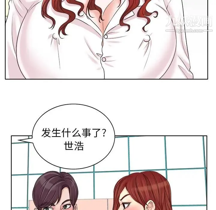 当真爱找上门来 - 第15话 - page 77
