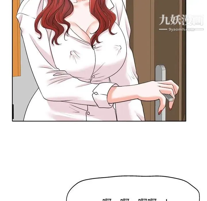 当真爱找上门来 - 第15话 - page 82