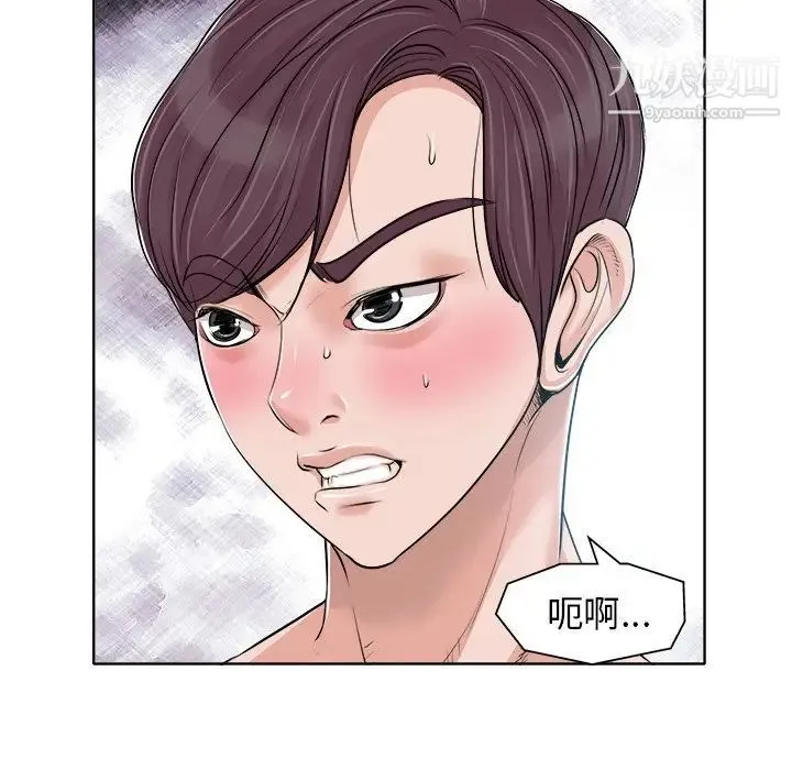当真爱找上门来 - 第15话 - page 87