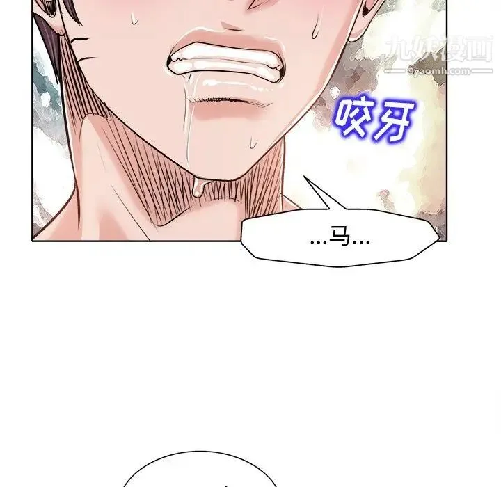 当真爱找上门来 - 第15话 - page 90
