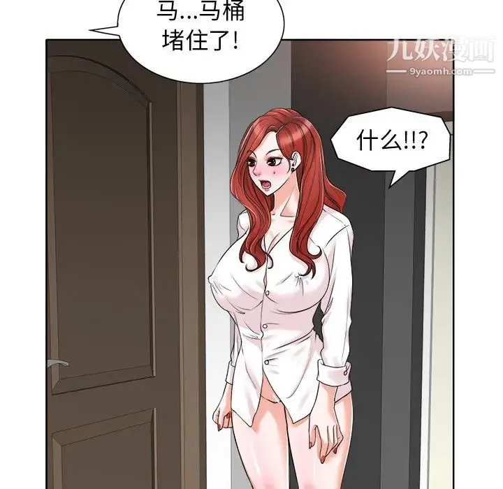 当真爱找上门来 - 第15话 - page 91