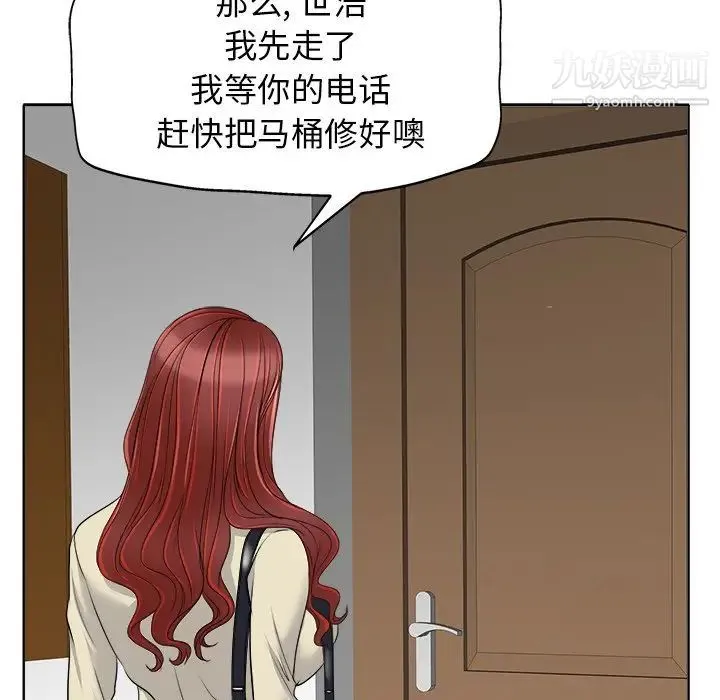 当真爱找上门来 - 第15话 - page 99