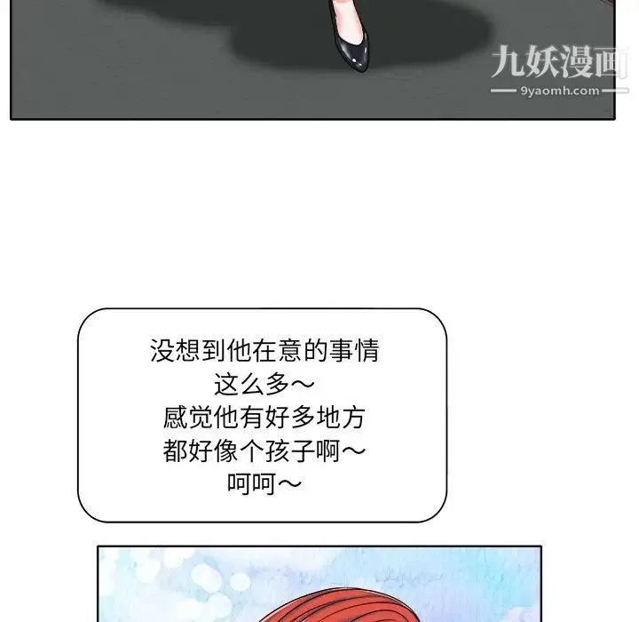 当真爱找上门来 - 第15话 - page 104