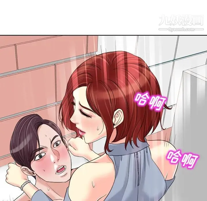 当真爱找上门来 - 第15话 - page 106