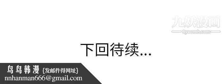 当真爱找上门来 - 第15话 - page 108