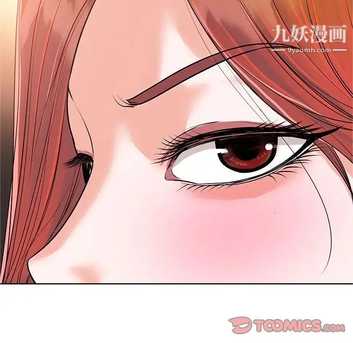 当真爱找上门来 - 第25话 - page 6