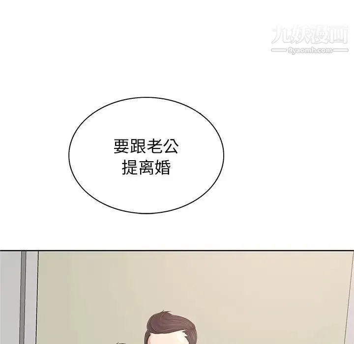 当真爱找上门来 - 第25话 - page 7